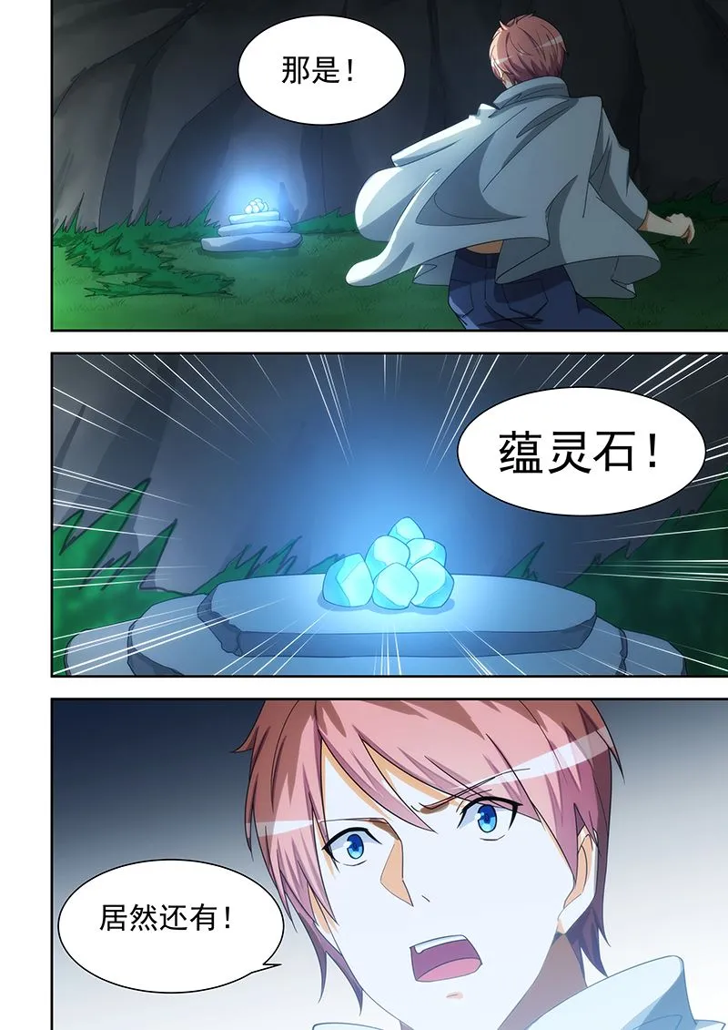 第169话 第4页