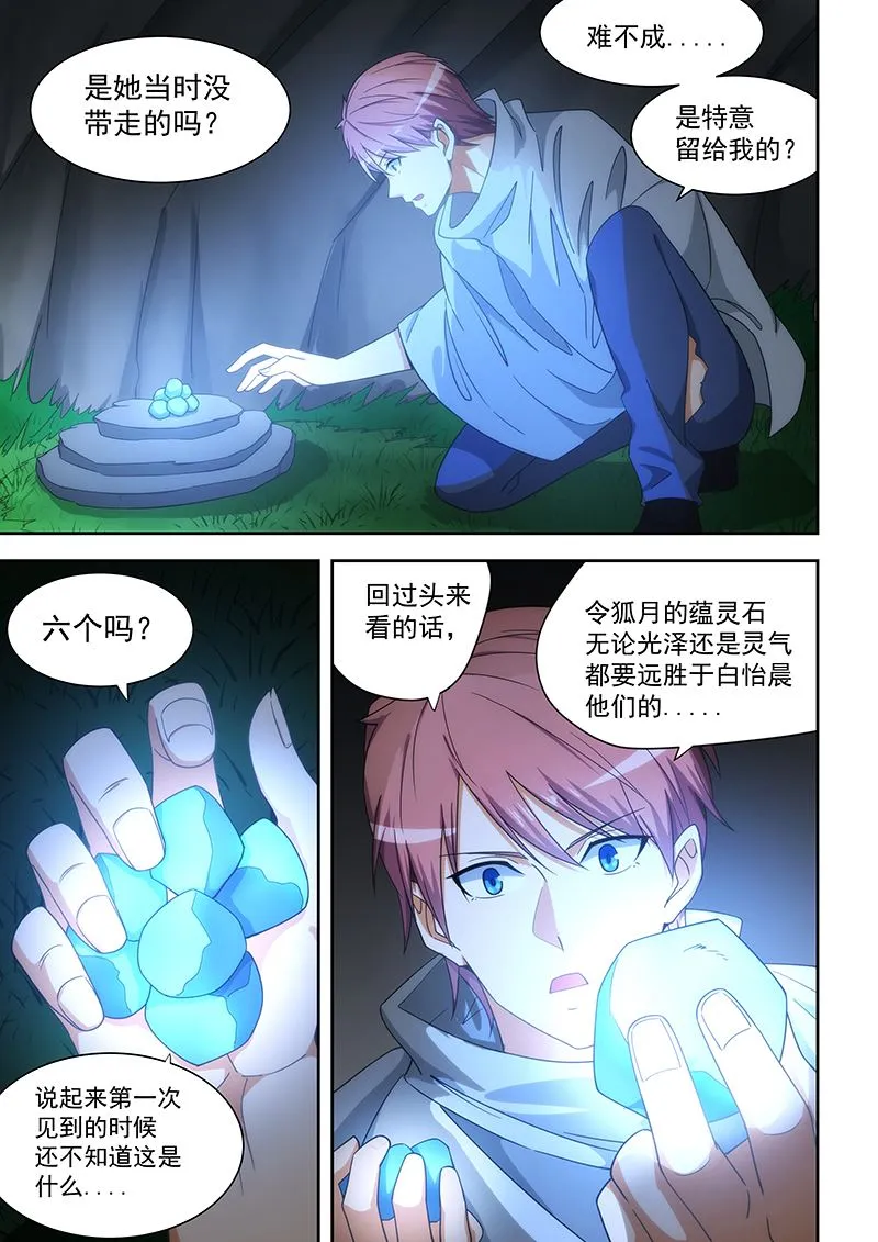第169话 第5页