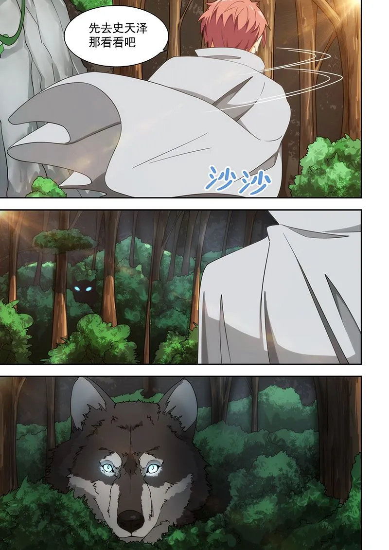 第169话 第7页