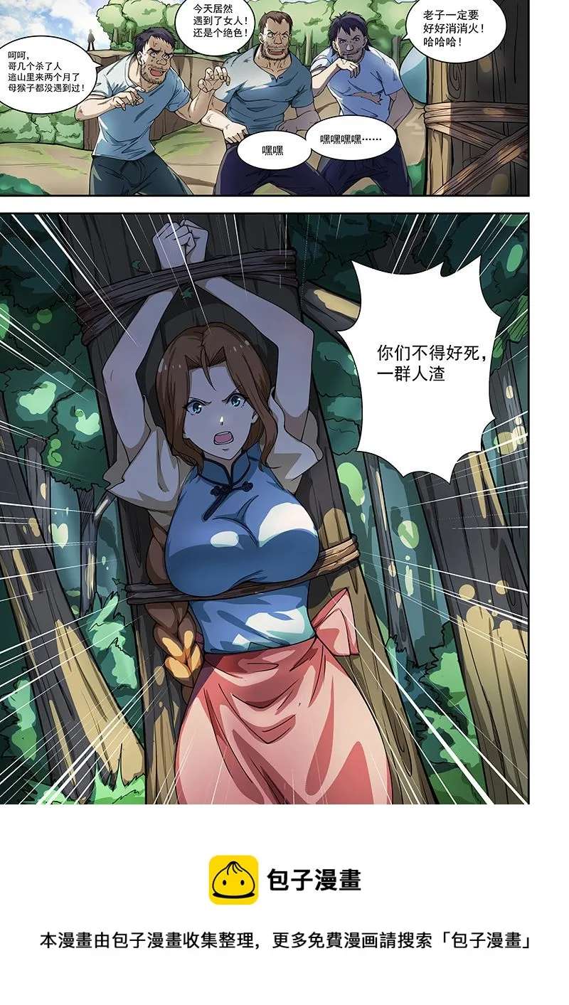 第169话 第9页