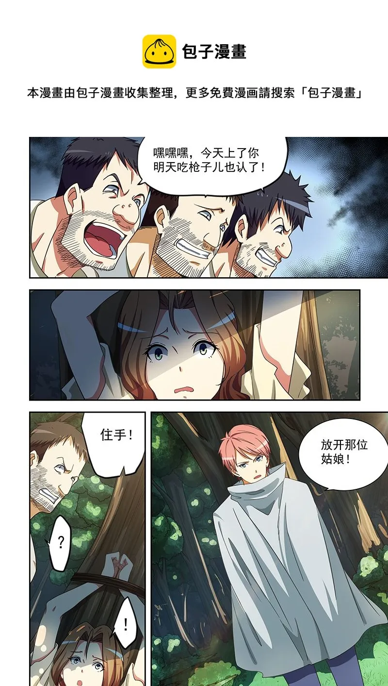第170话 第1页