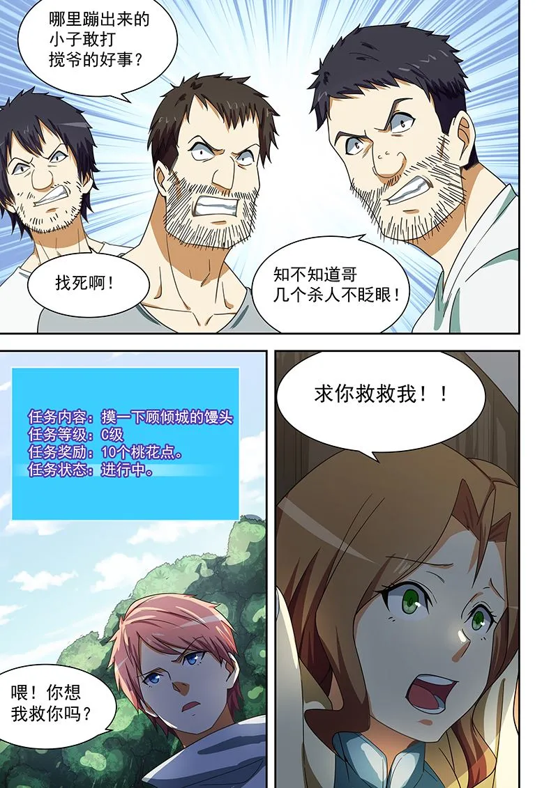第170话 第2页