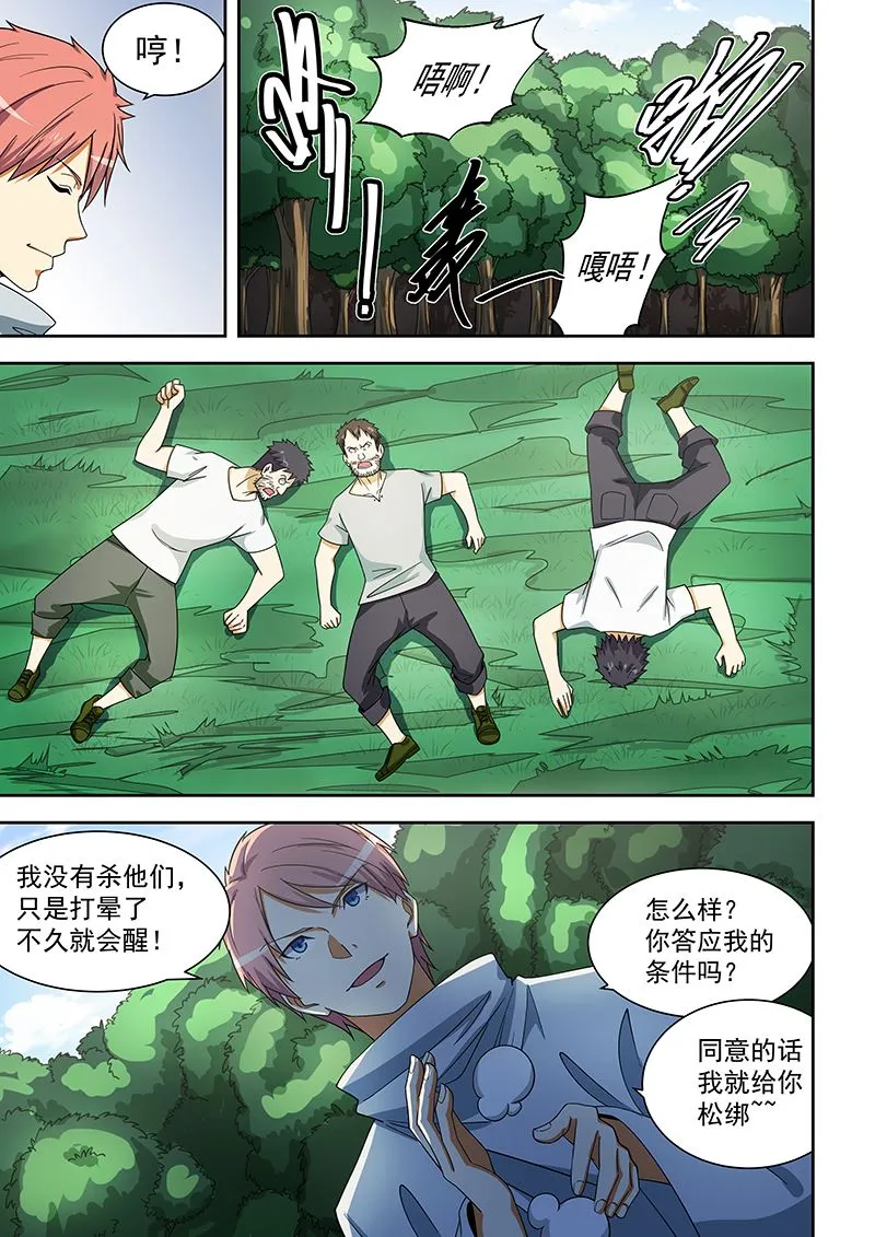 第170话 第4页