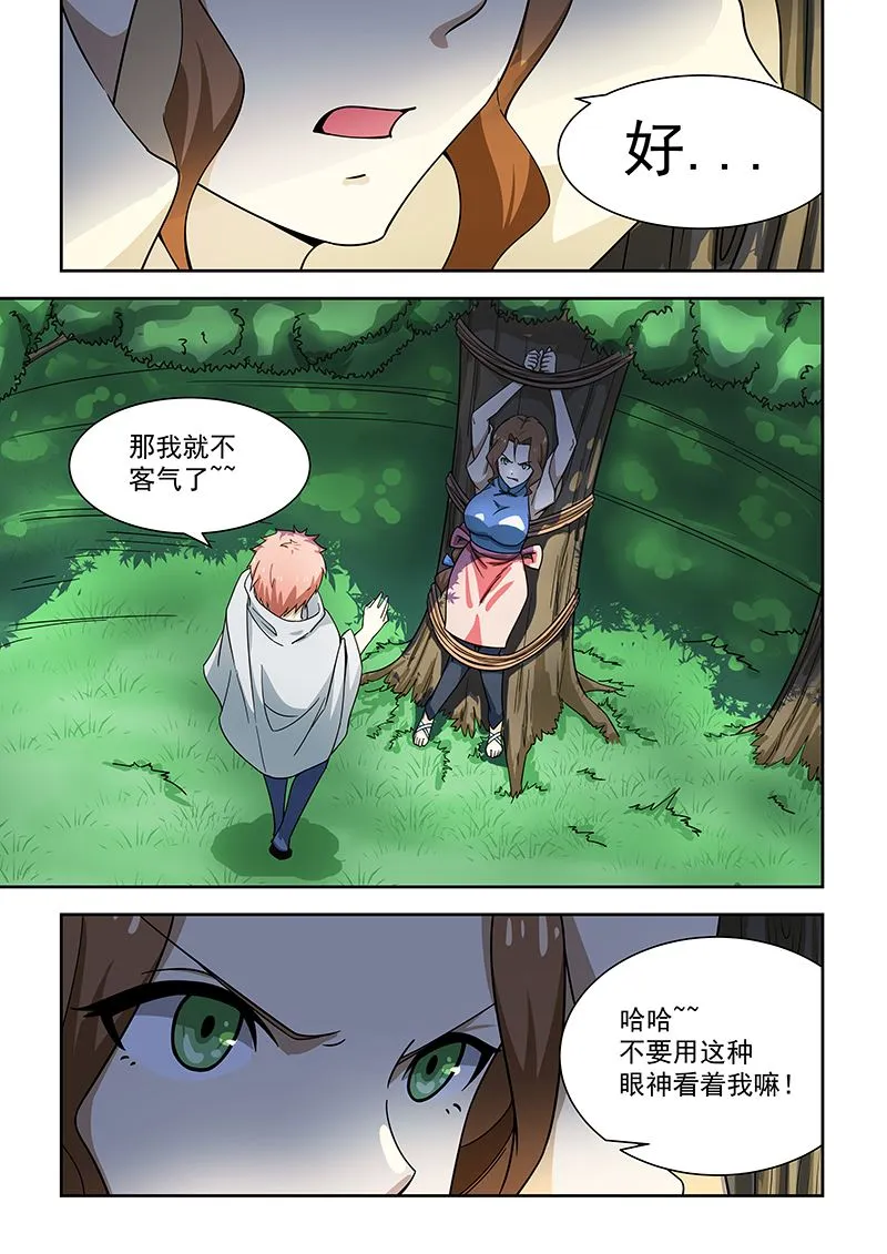 第170话 第6页