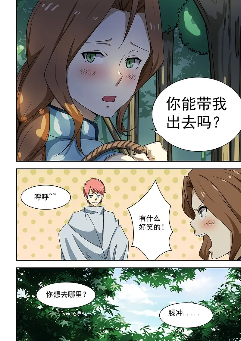 第171话 第3页