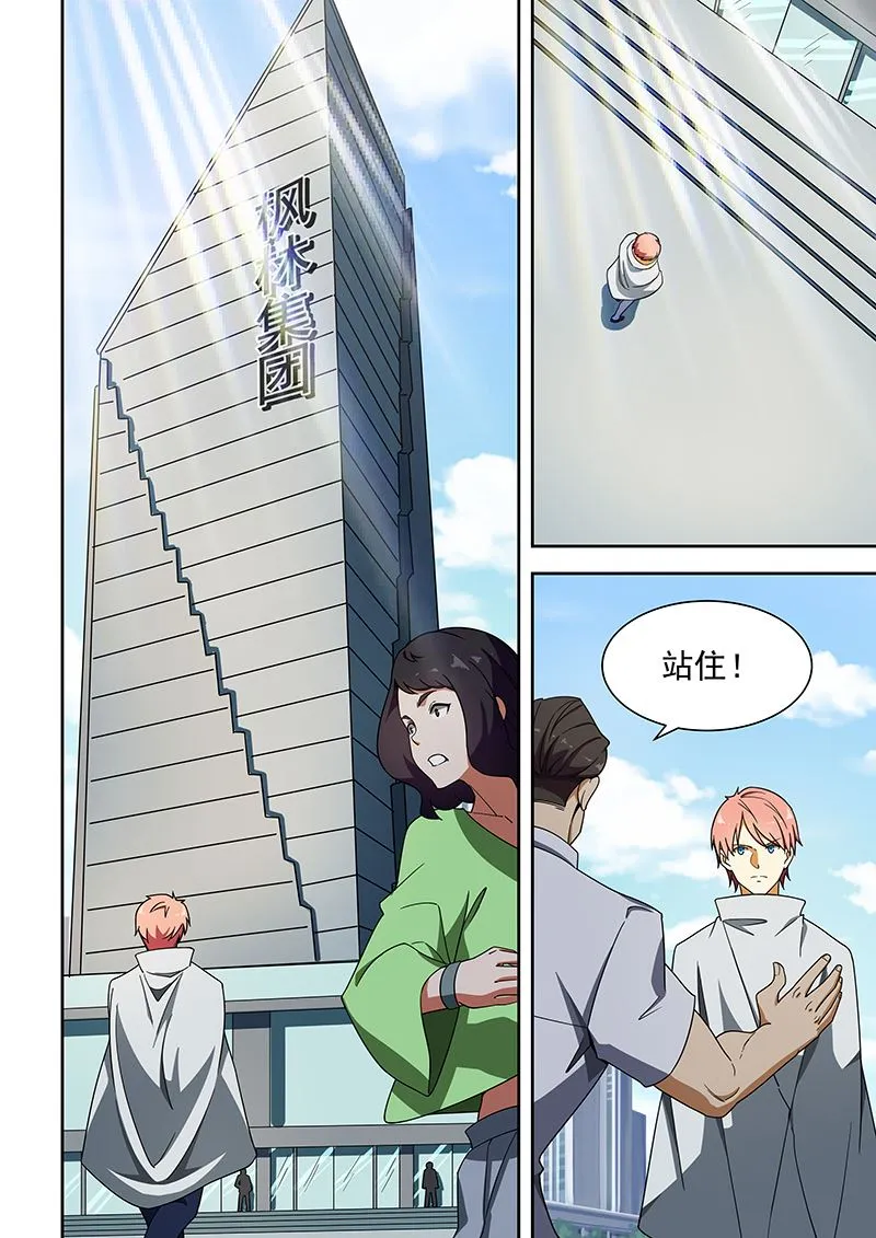 第171话 第7页