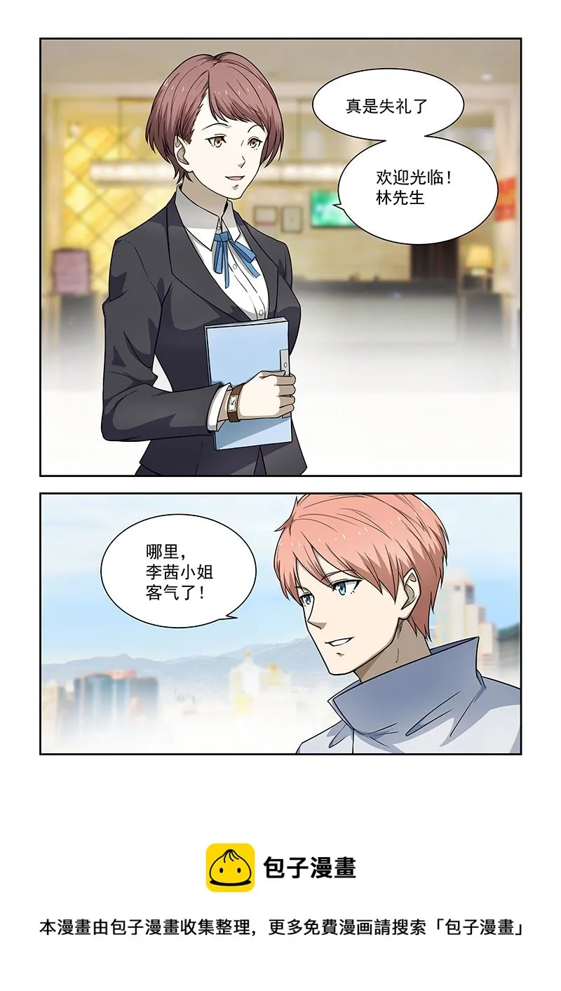 第171话 第9页