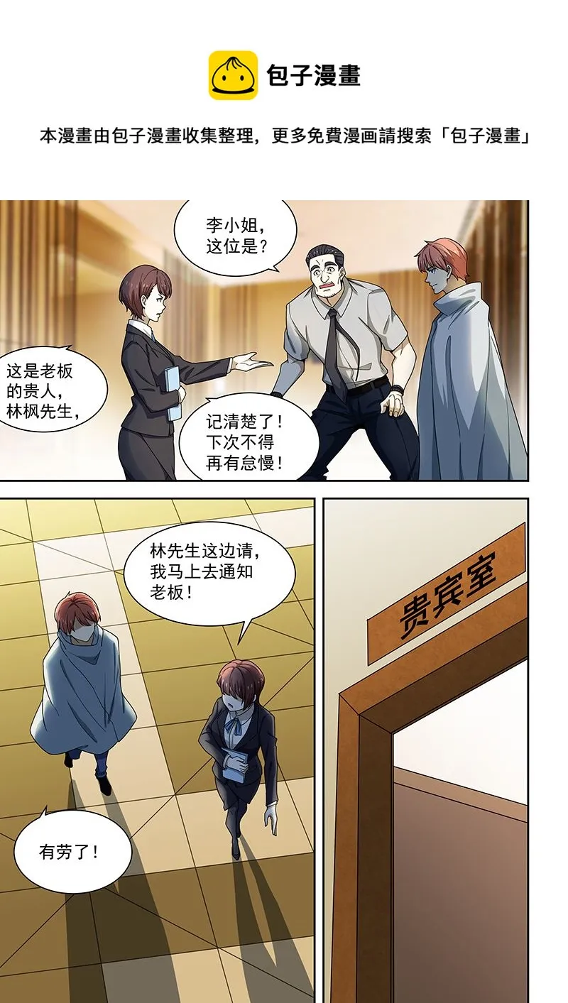 第172话 第1页
