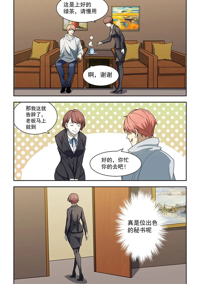 第172话 第2页