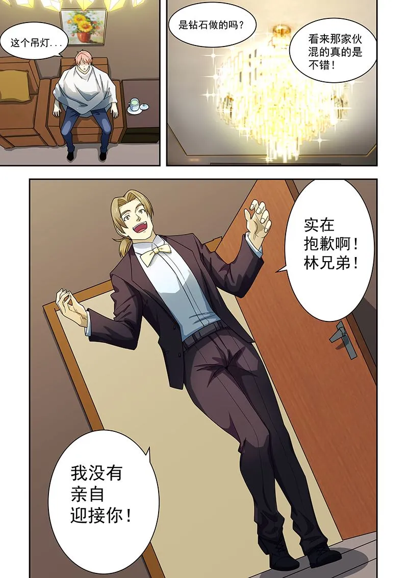 第172话 第3页