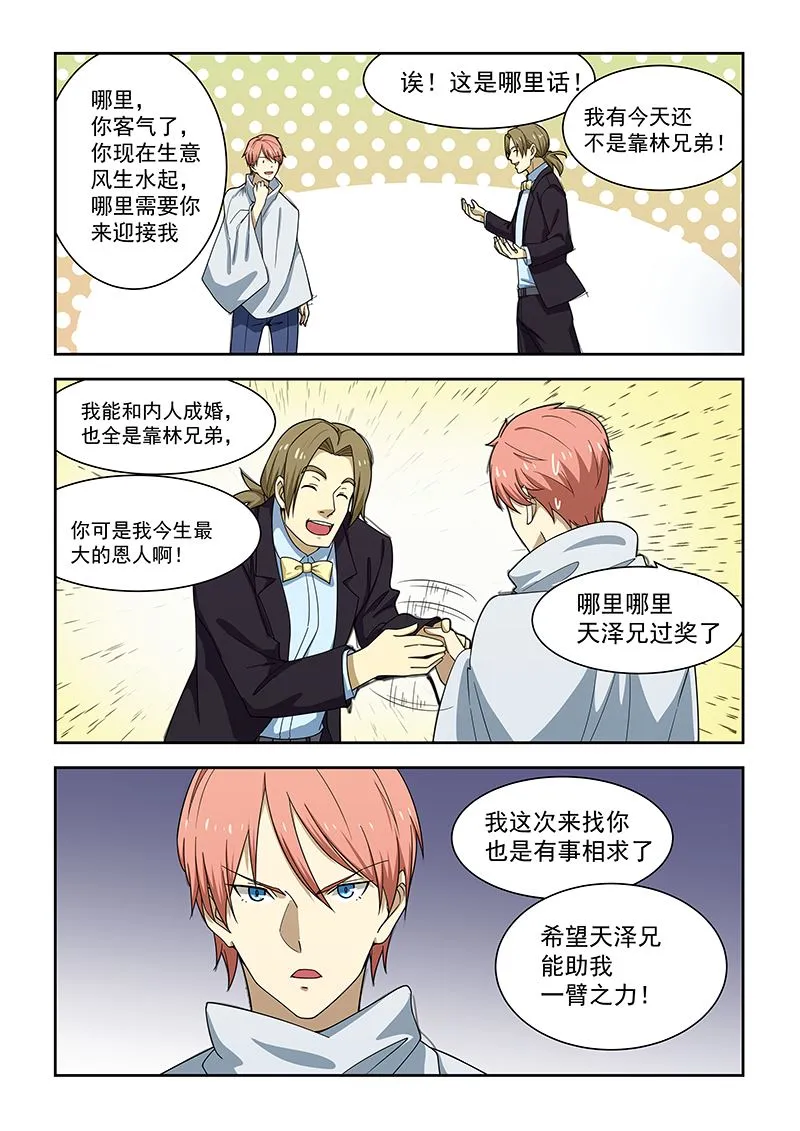 第172话 第4页