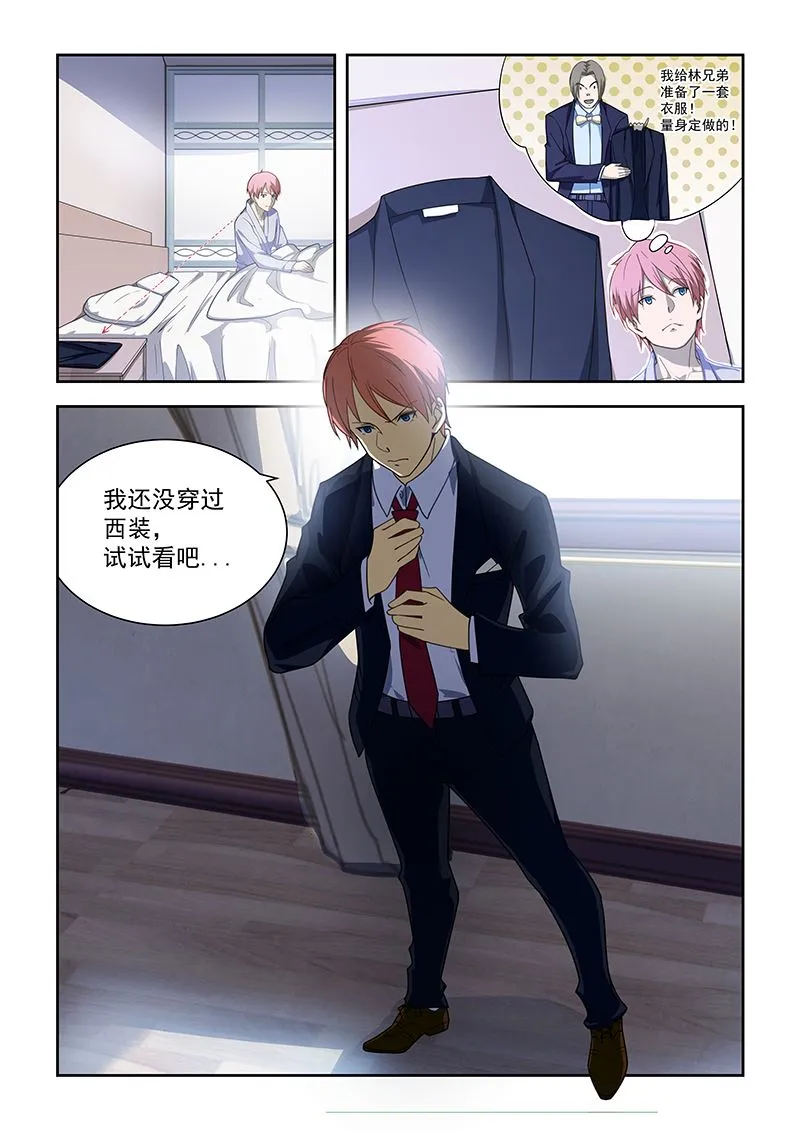 第172话 第7页
