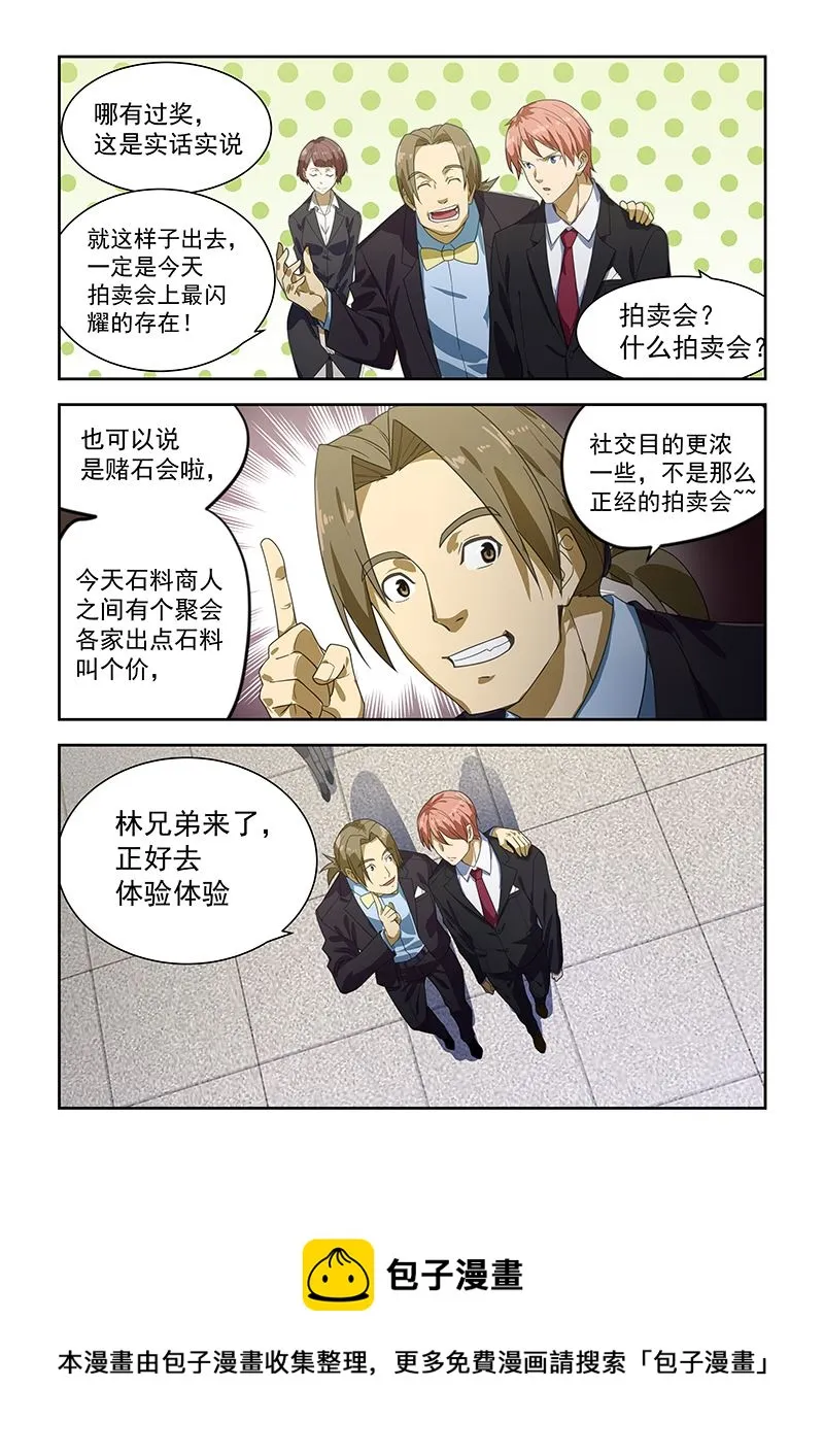 第172话 第9页
