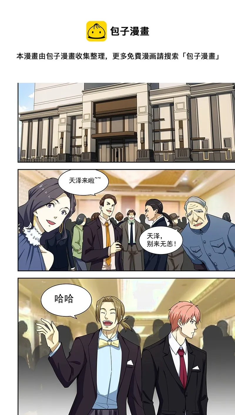 第173话 第1页
