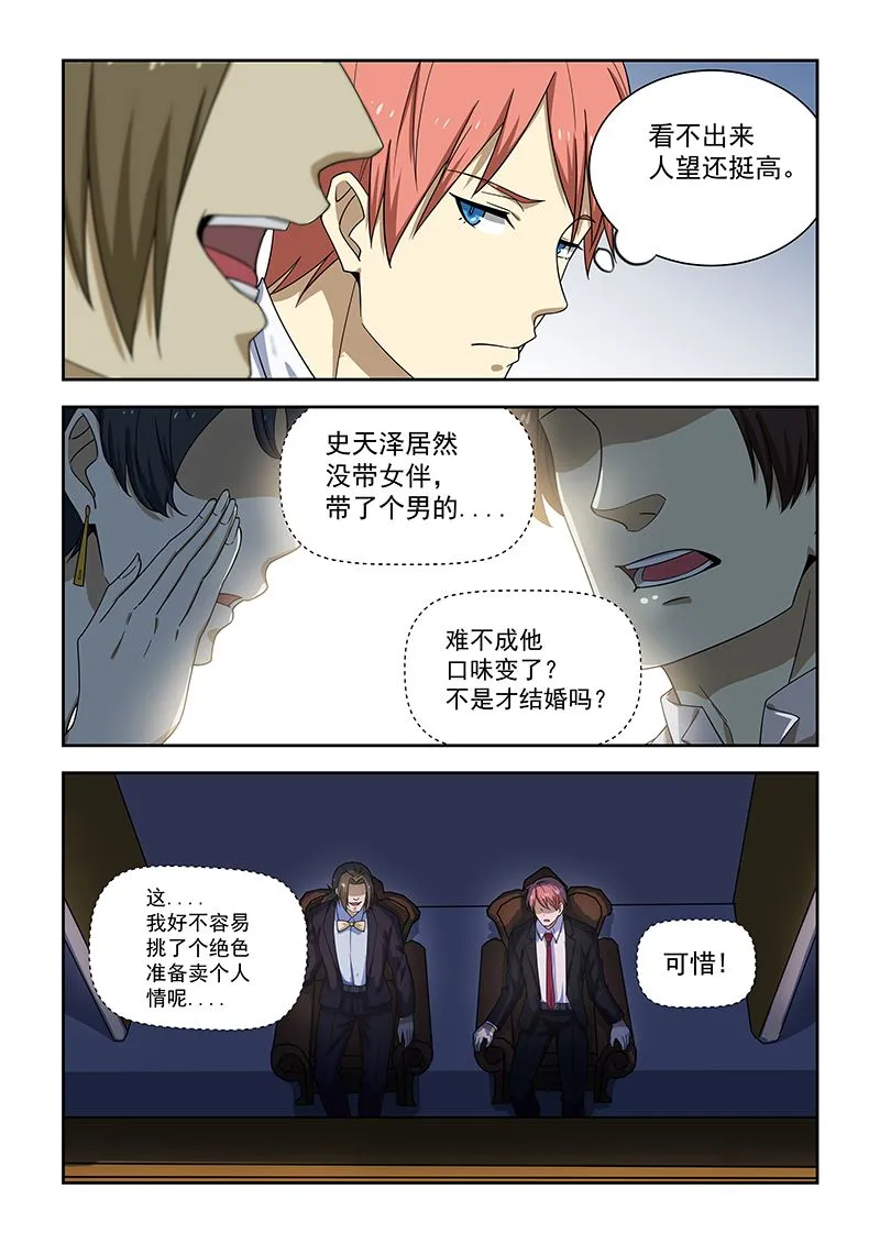 第173话 第2页