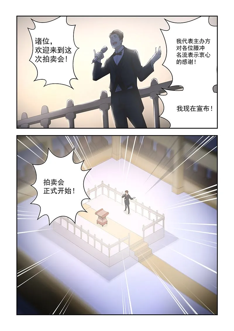 第173话 第3页