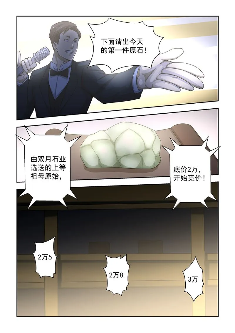 第173话 第4页