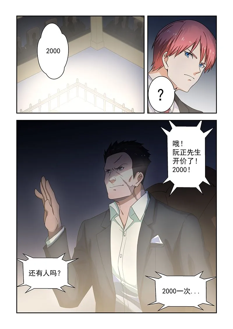 第173话 第7页