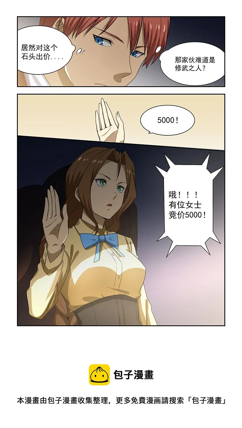 第173话 第8页