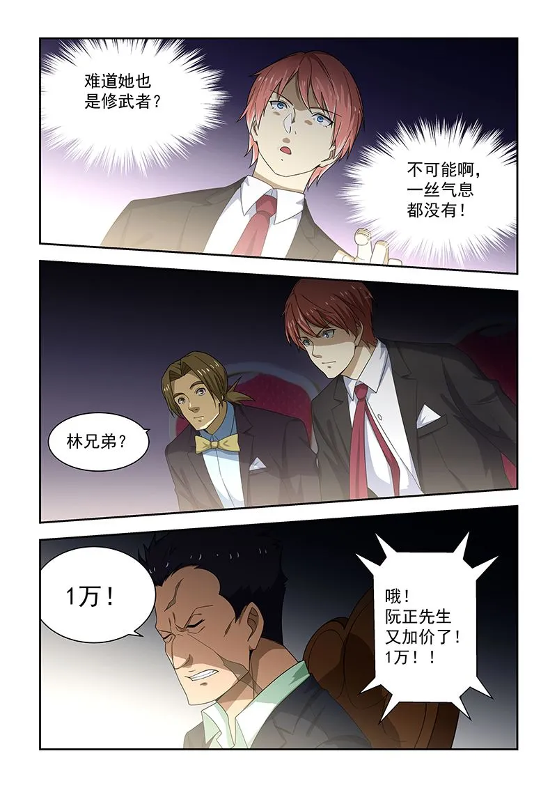 第174话 第2页