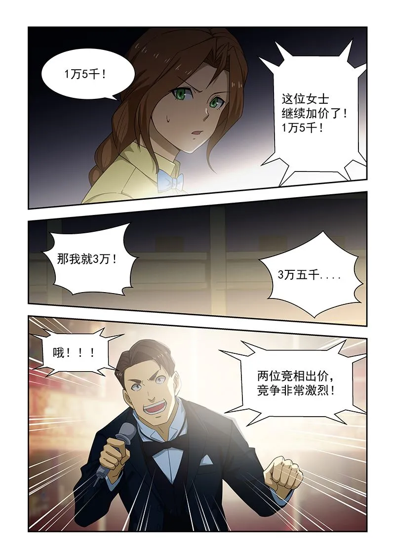 第174话 第3页
