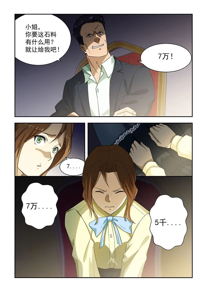 第174话 第4页