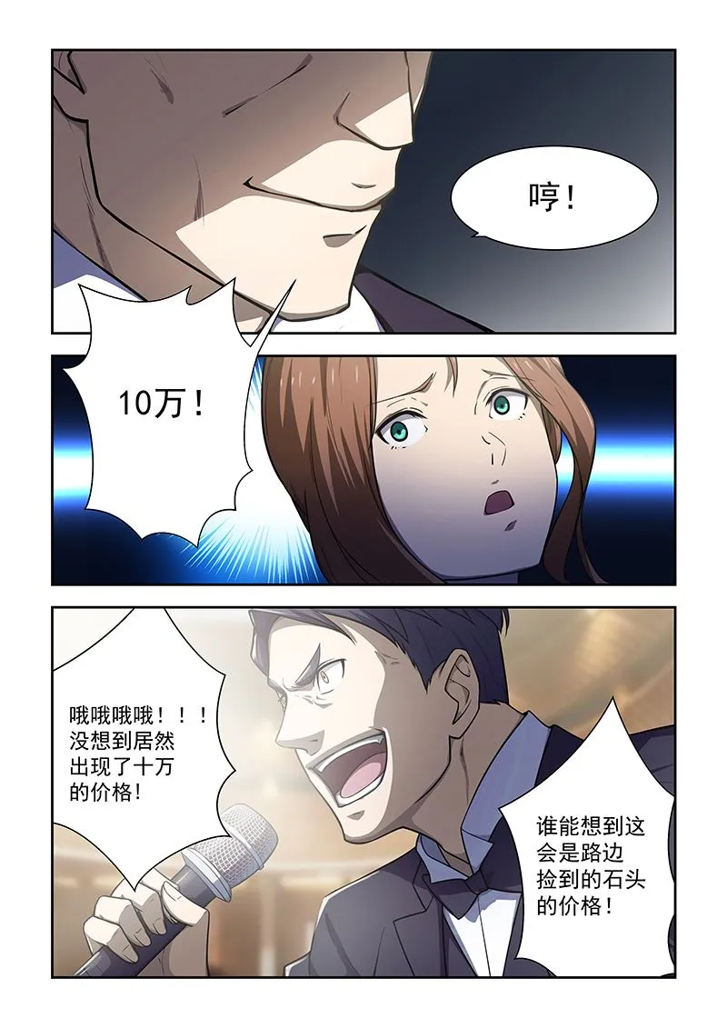 第174话 第5页