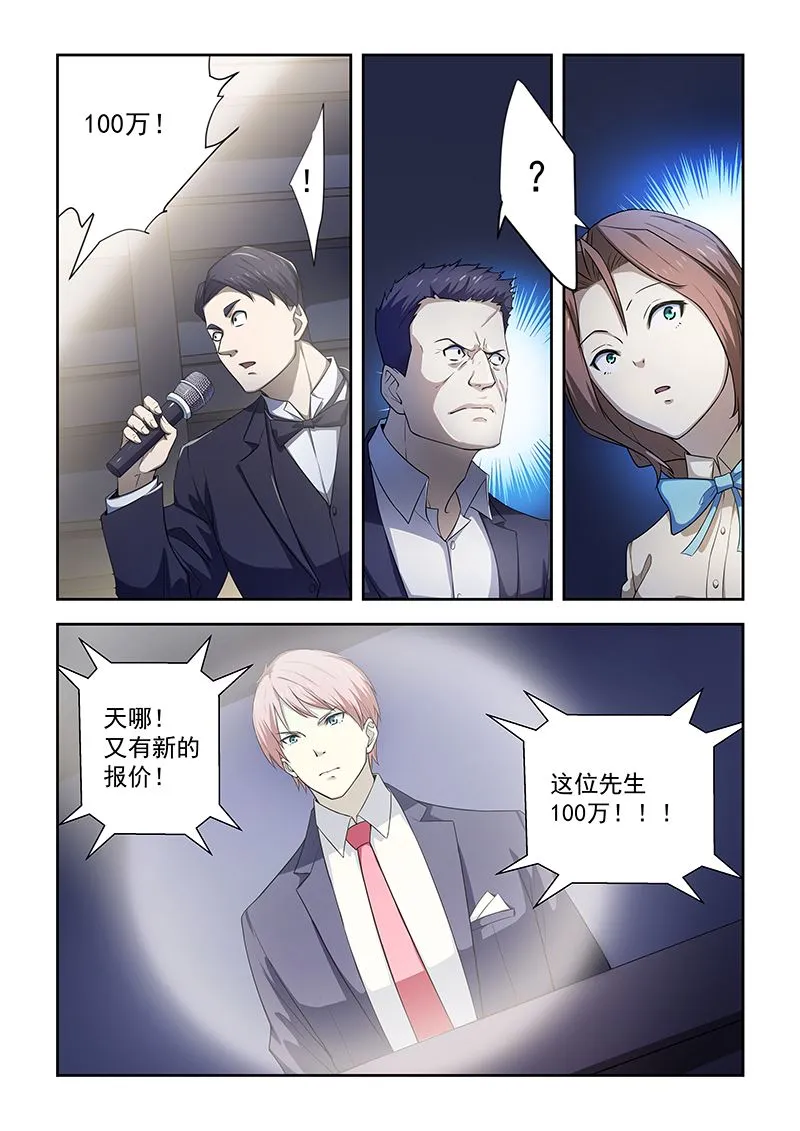 第174话 第7页