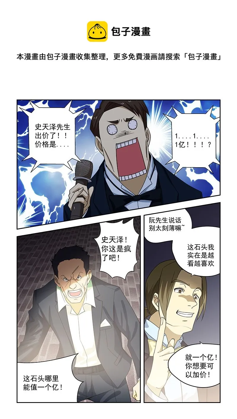 第175话 第1页