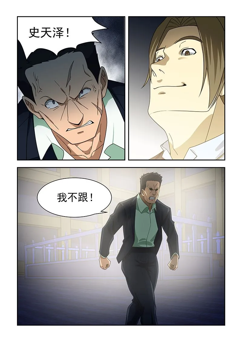 第175话 第2页