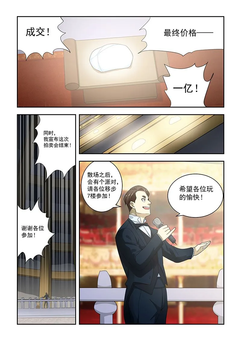 第175话 第3页