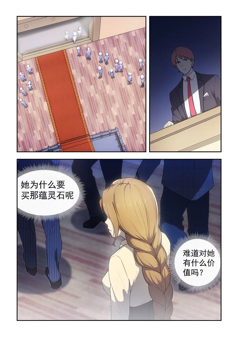 第175话 第4页
