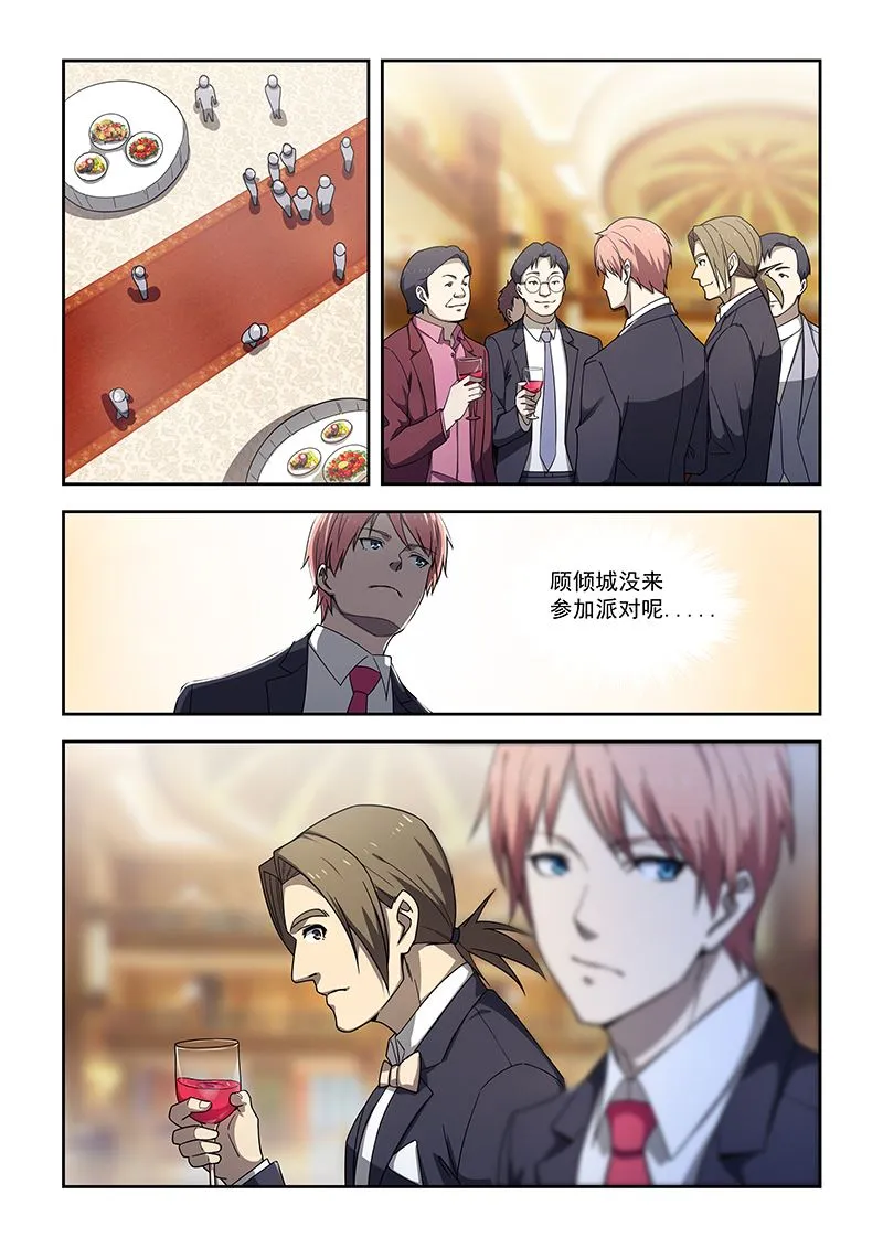 第175话 第5页