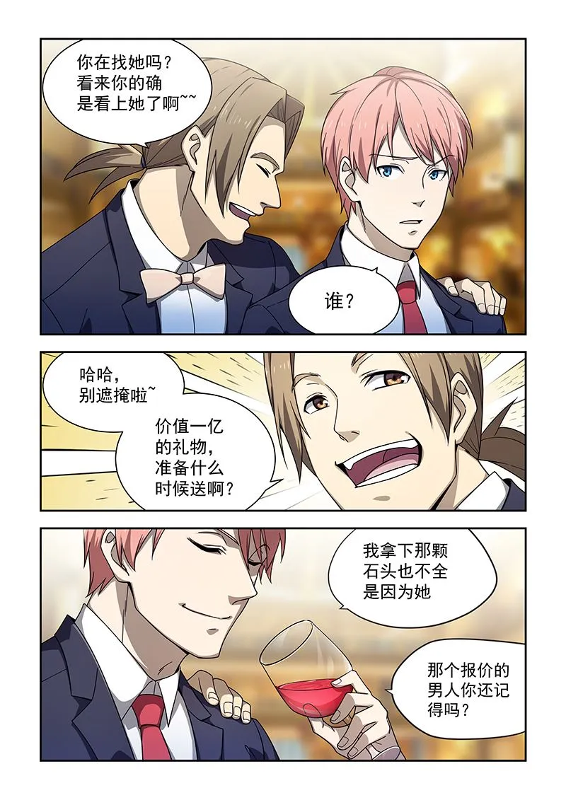 第175话 第6页