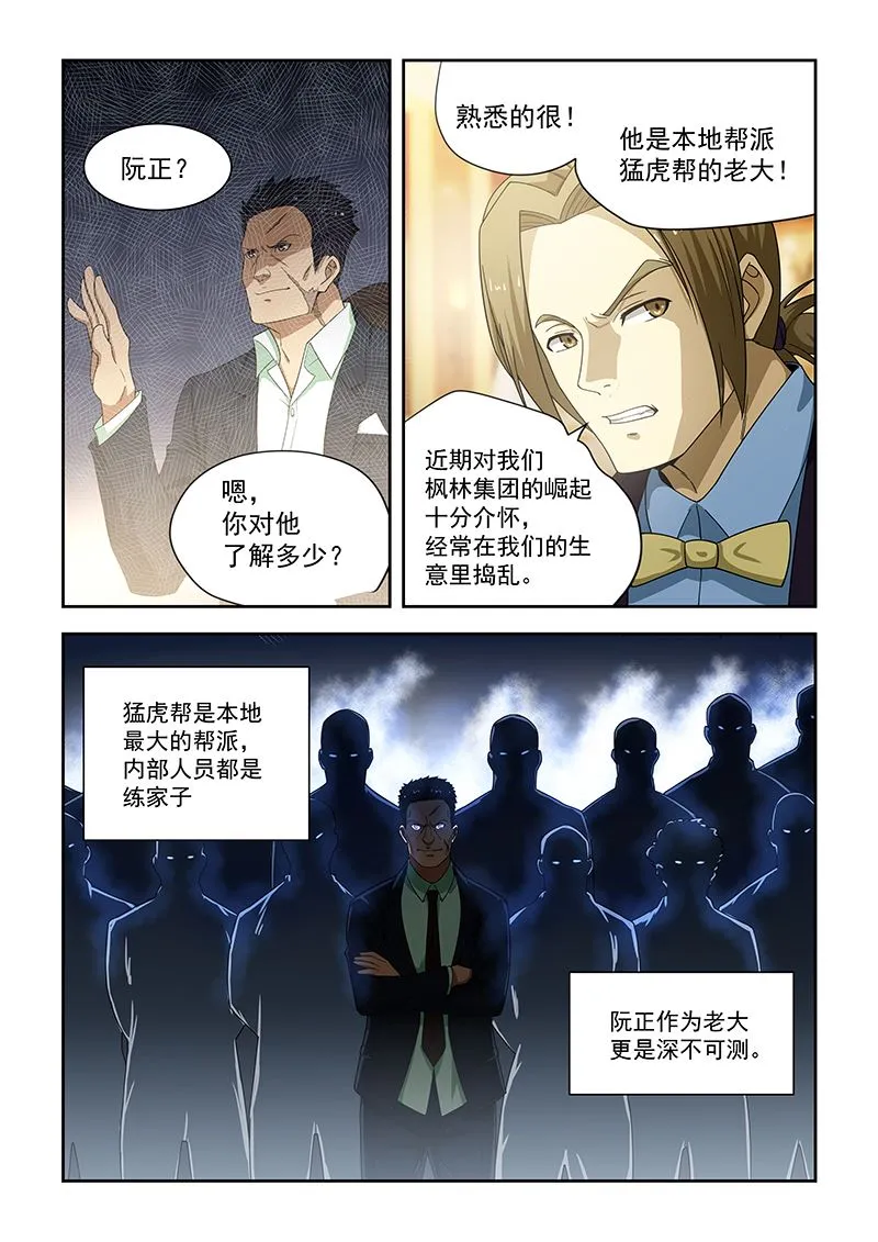 第175话 第7页