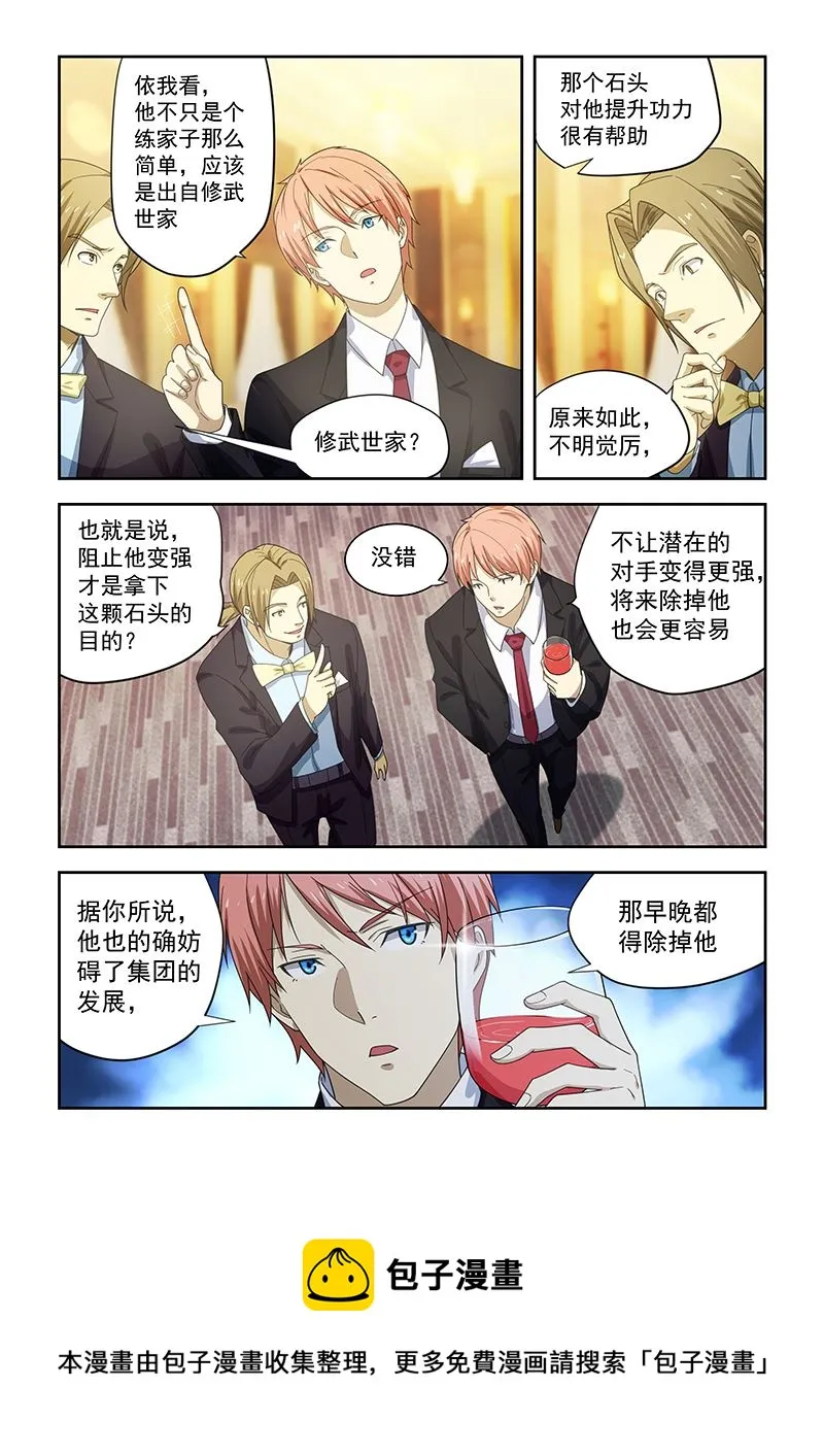 第175话 第8页