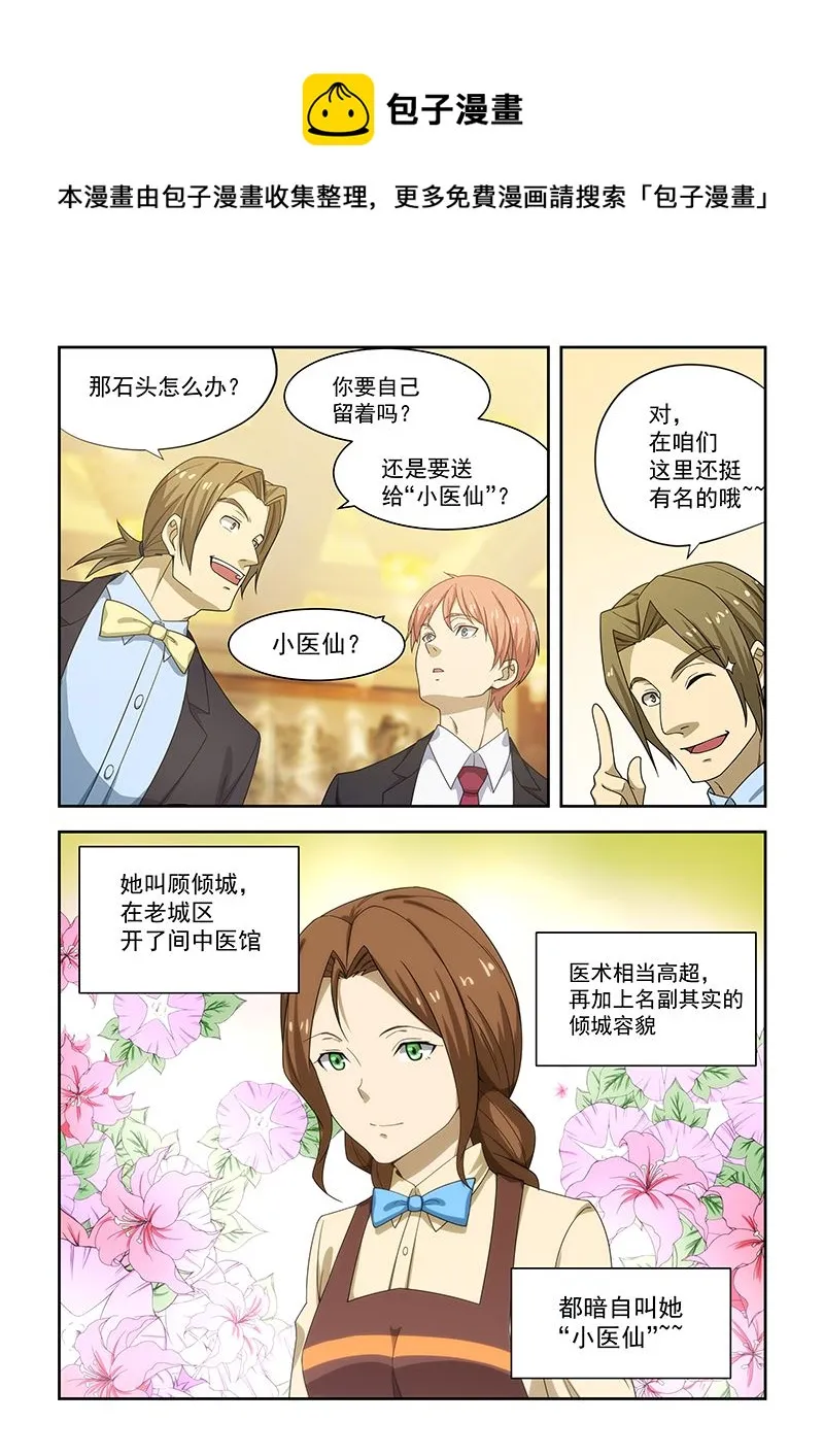 第176话 第1页