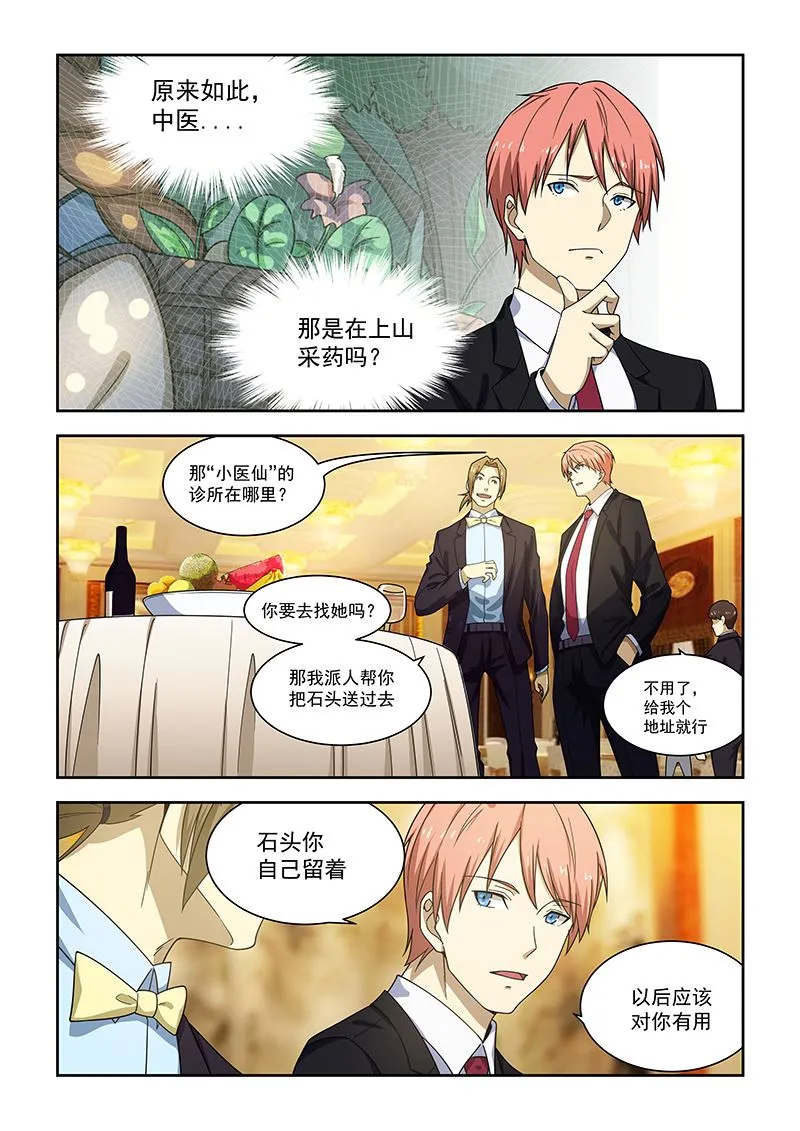 第176话 第2页