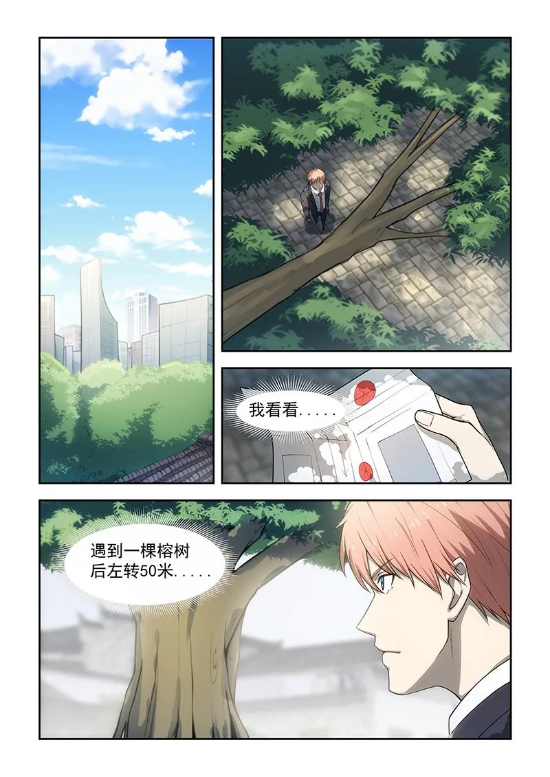 第176话 第3页