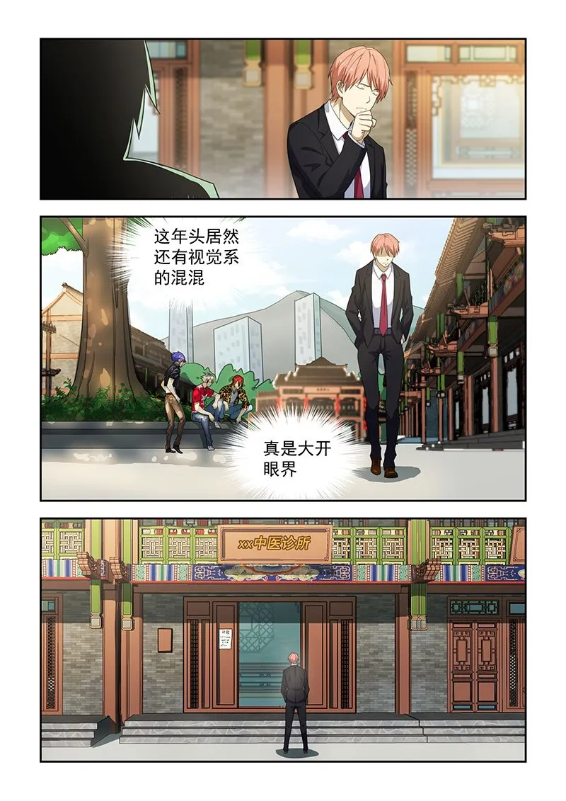 第176话 第5页