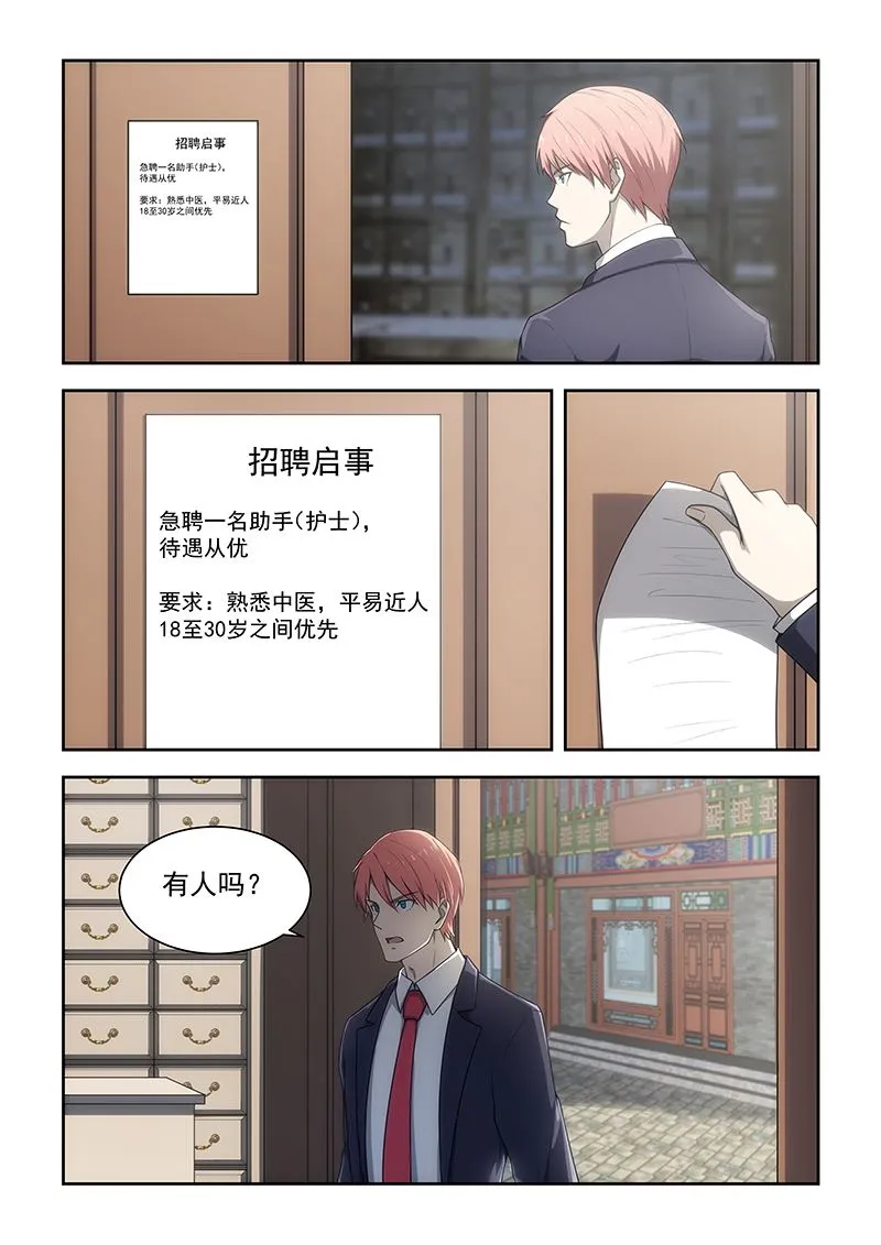第176话 第6页
