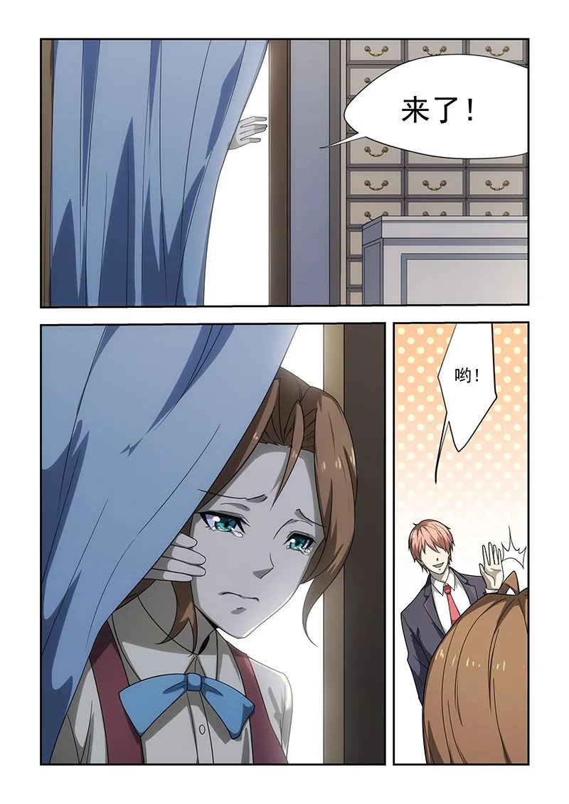 第176话 第7页