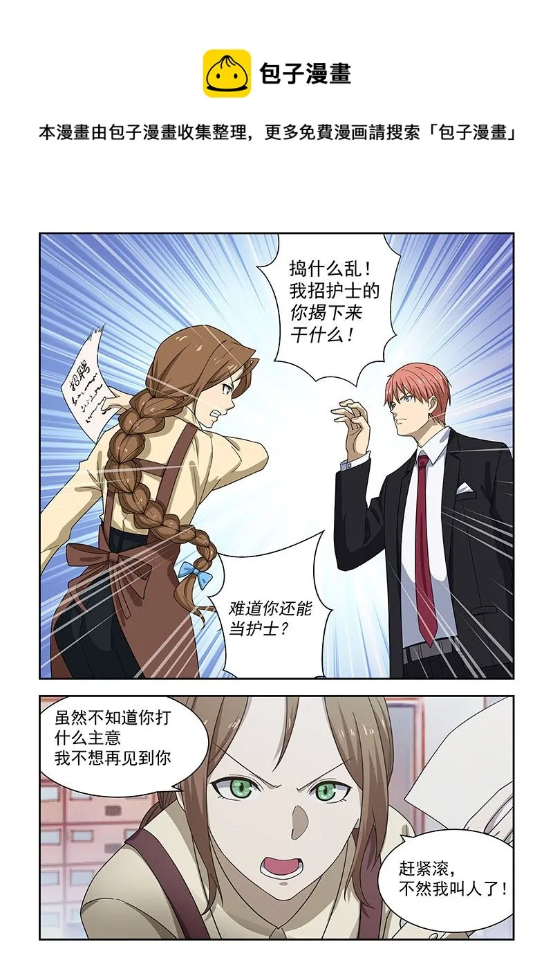 第177话 第1页
