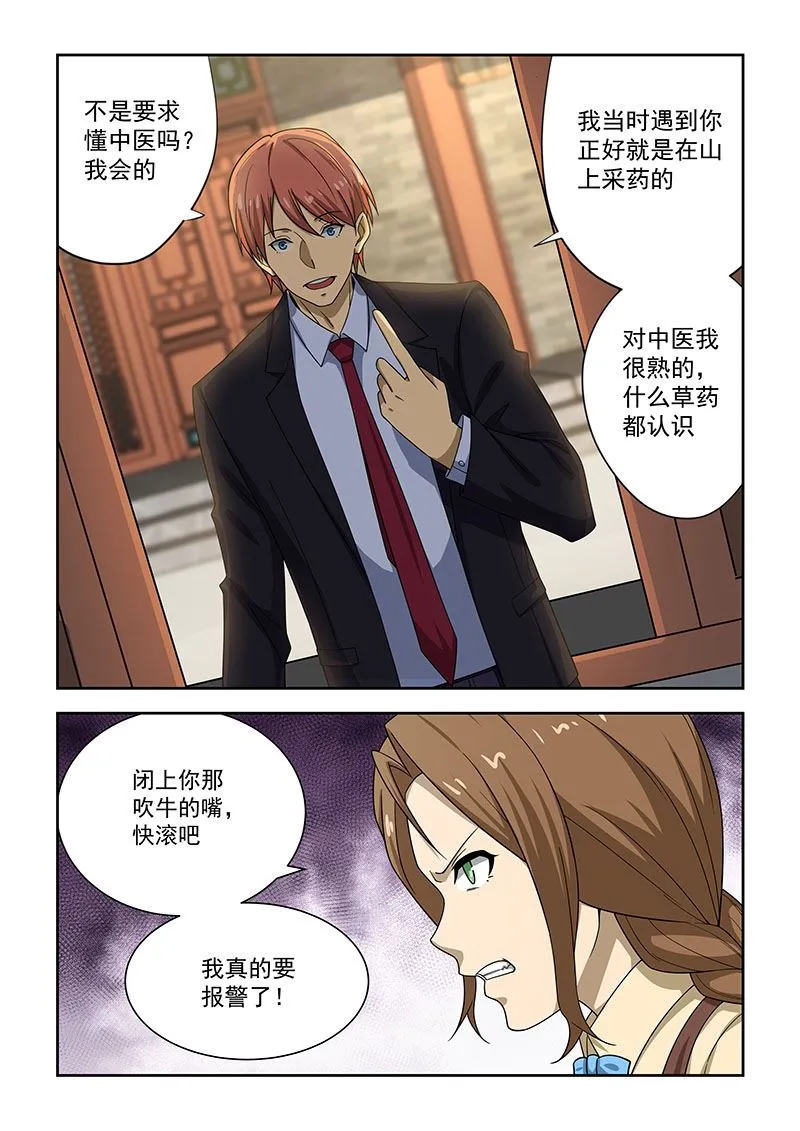 第177话 第2页