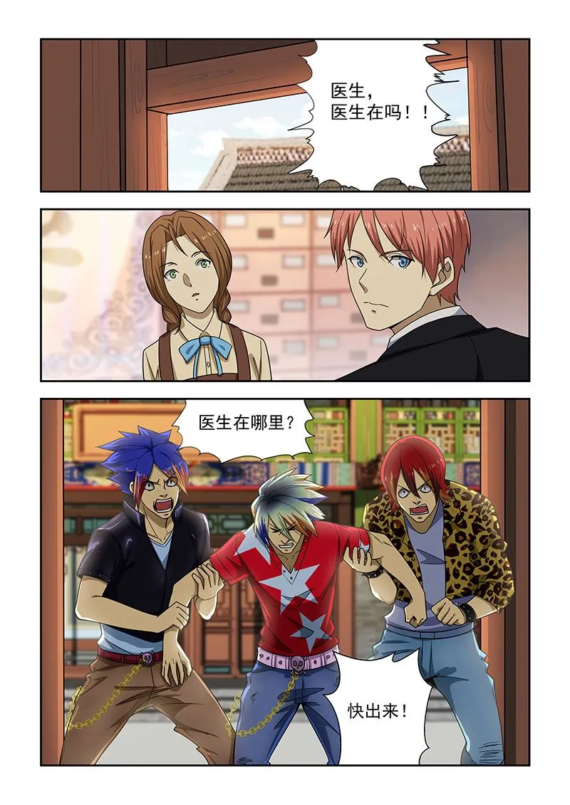 第177话 第3页