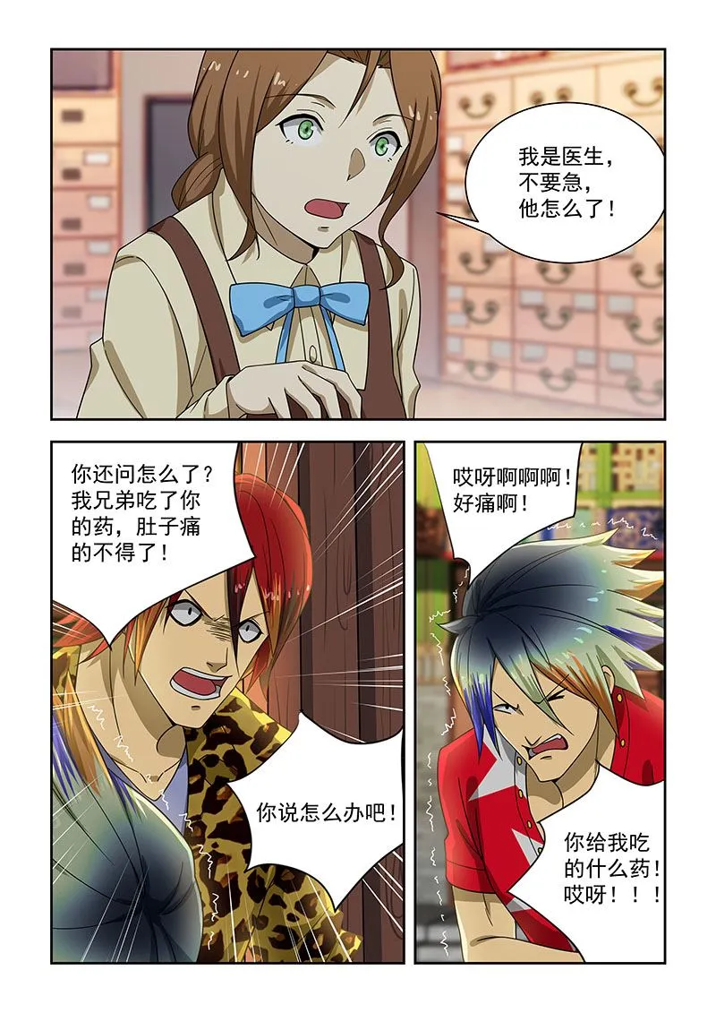 第177话 第4页
