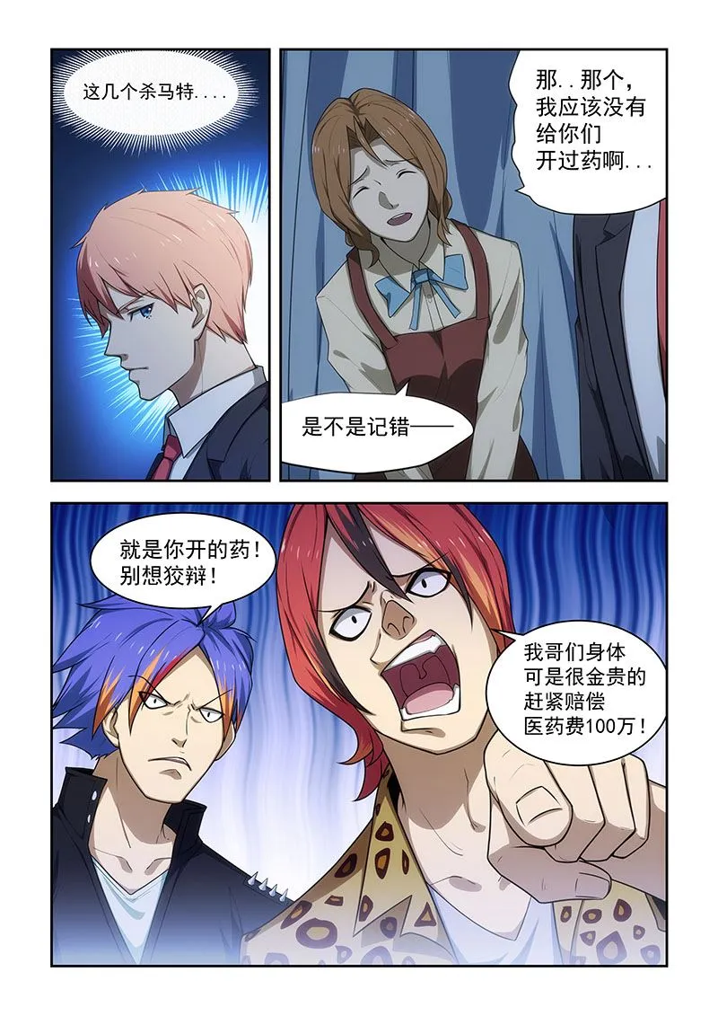第177话 第5页