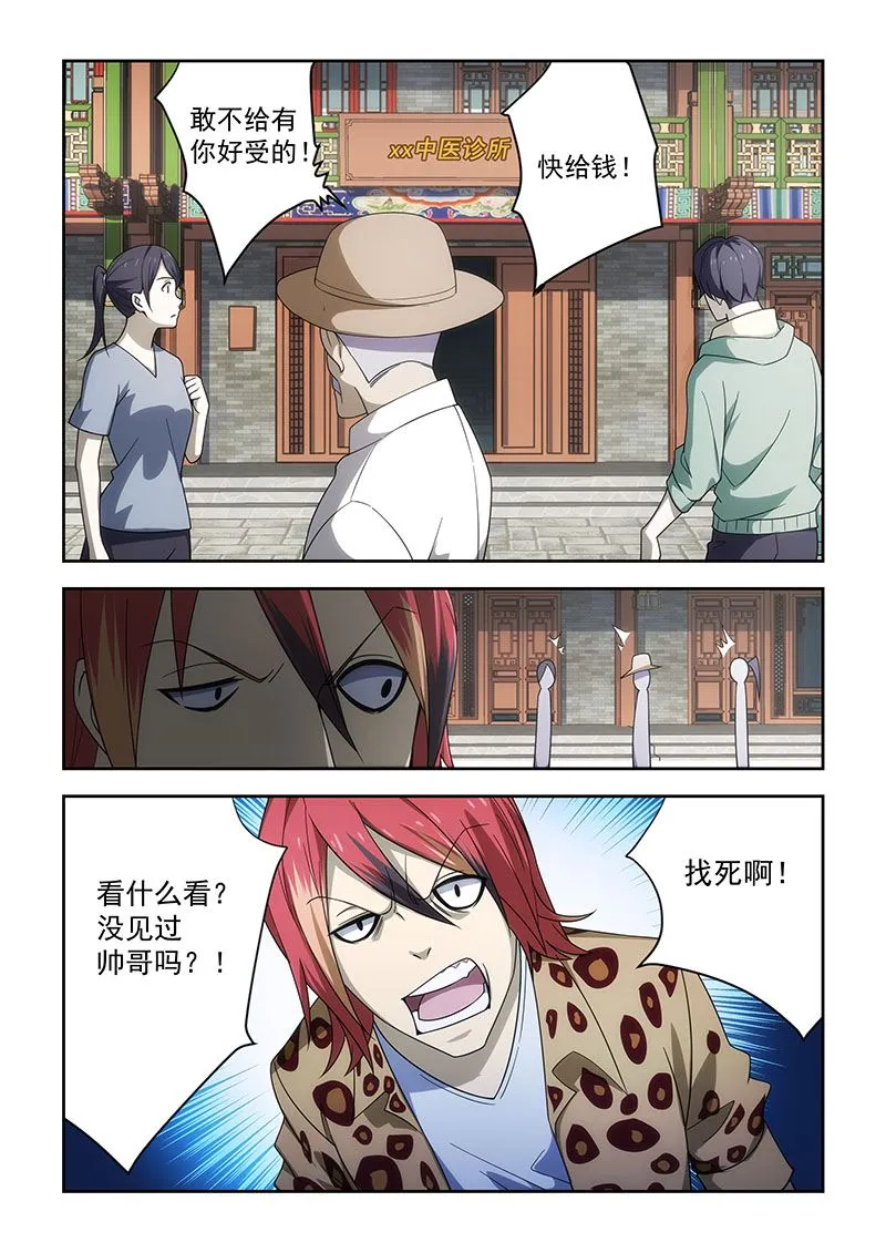 第177话 第6页