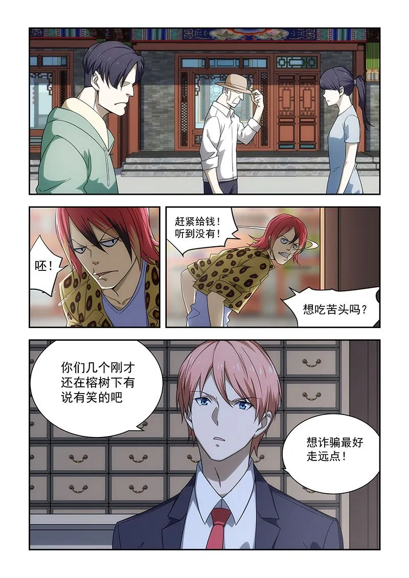 第177话 第7页