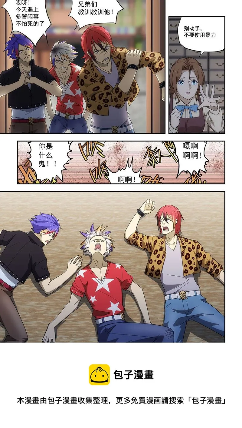 第177话 第8页